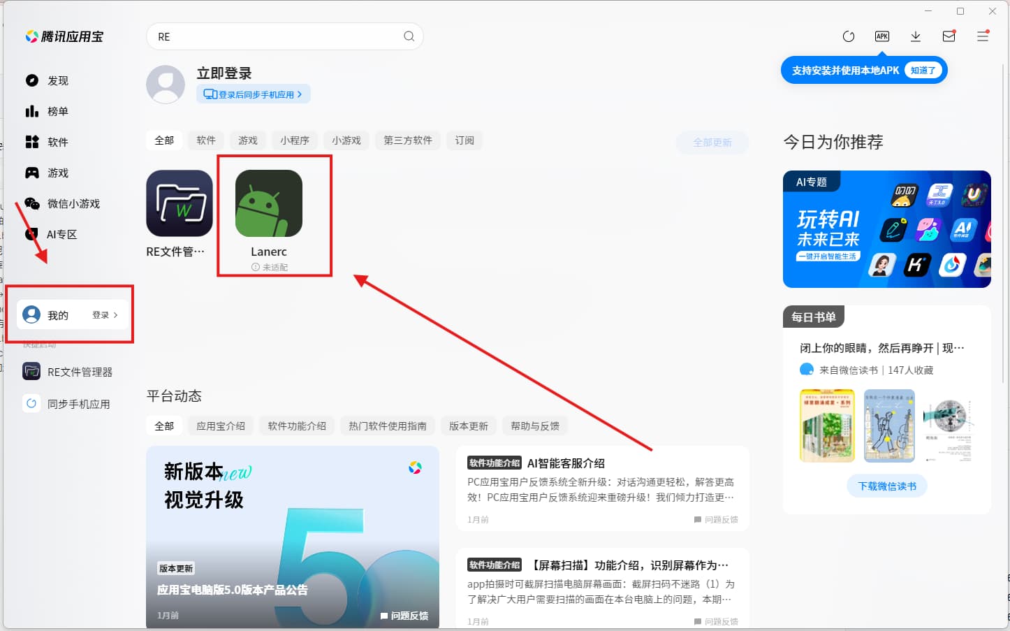 安装成功