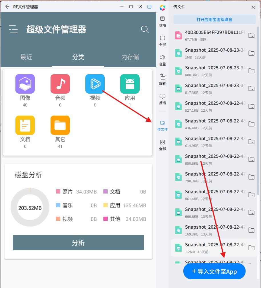 导入文件
